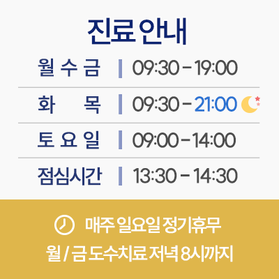 진료안내2